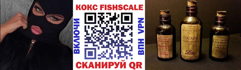 COCAIN FishScale Спас-Клепики