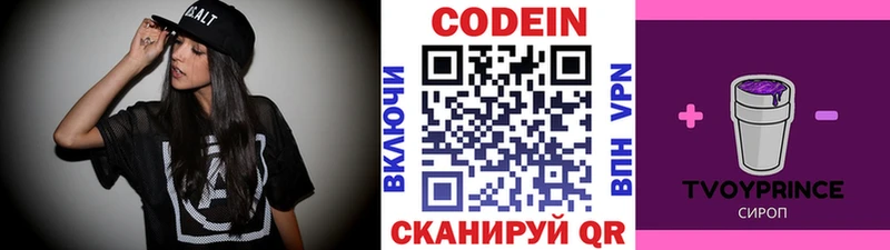 Кодеин напиток Lean (лин) мориарти какой сайт Спас-Клепики закладки