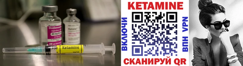 КЕТАМИН VHQ Спас-Клепики