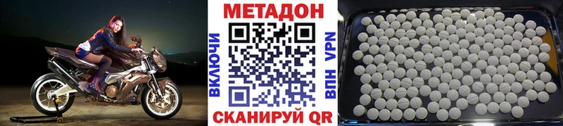 Метадон VHQ Спас-Клепики